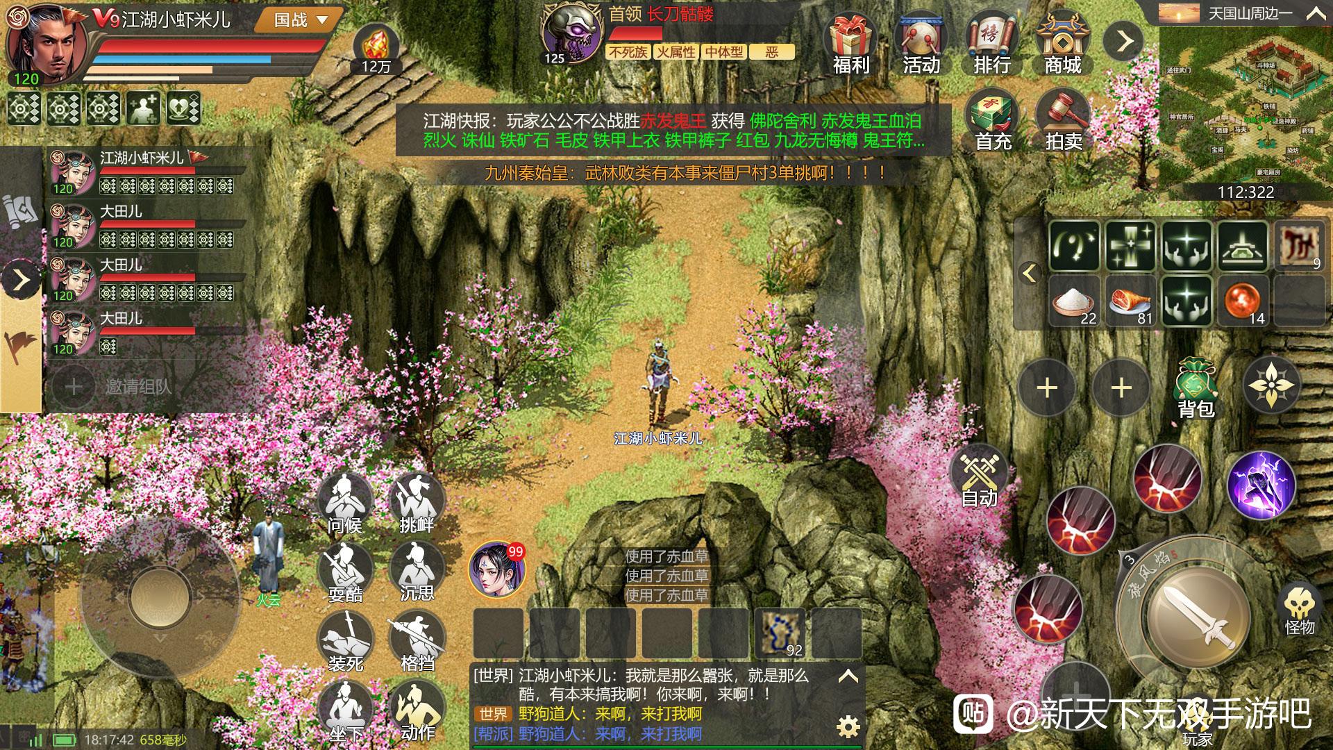 游戏界面