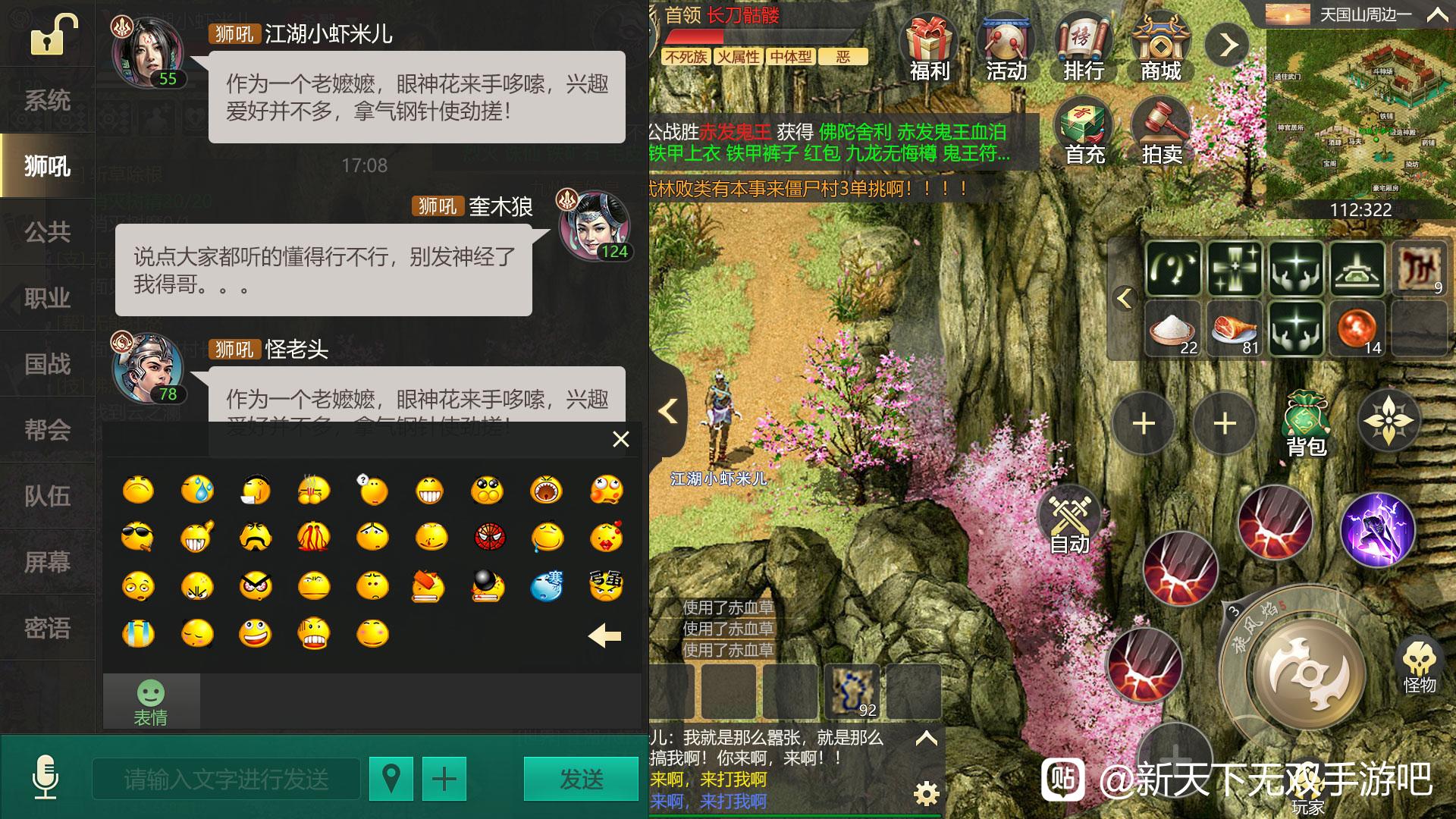 聊天